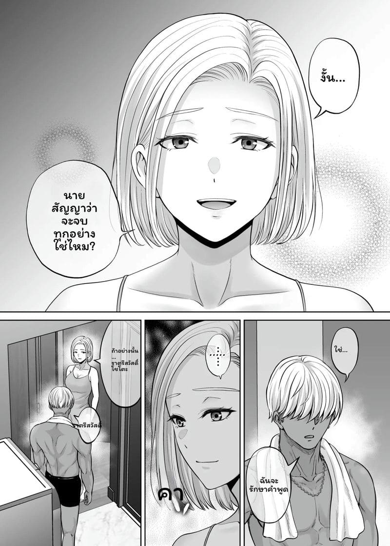 โดจิน แม่… โดนเย็ด แปลไทย